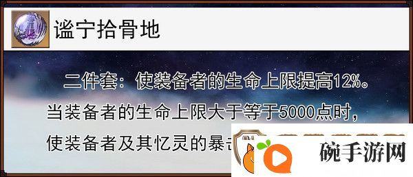 崩坏星穹铁道缇宝遗器搭配推荐