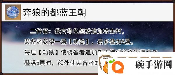 崩坏星穹铁道缇宝遗器搭配推荐