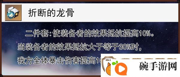 崩坏星穹铁道缇宝遗器搭配推荐