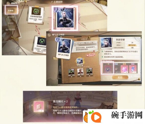无限暖暖金蔷薇套装怎么获得