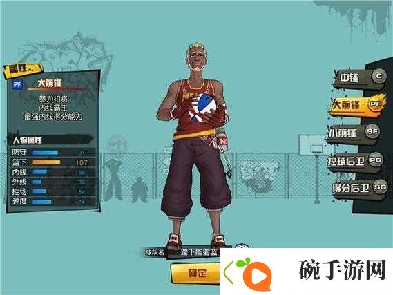 街篮手游中查克图鉴全面解析