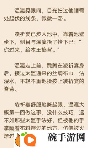 王伟忠周莹604章