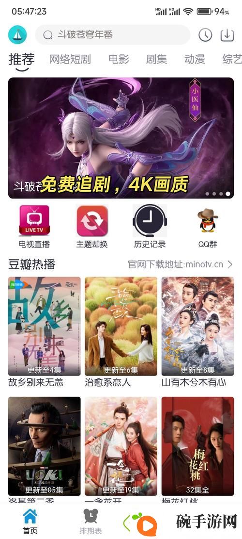 丰富影娱体验的无人区6高清免费追剧软件