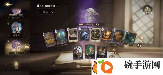 哈利波特魔法觉醒怎么打二星巨蛛领地