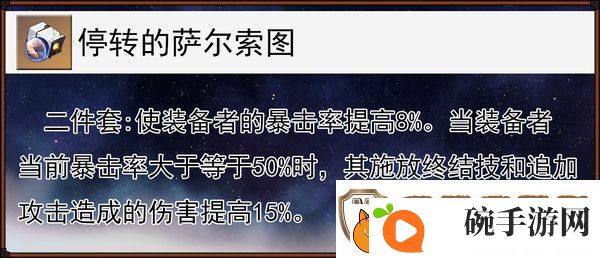 崩坏星穹铁道缇宝遗器搭配推荐