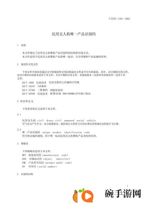 讲一讲无人区编码6229Jm