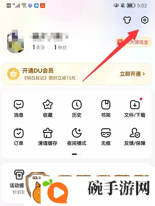 百度账号怎么改用户名