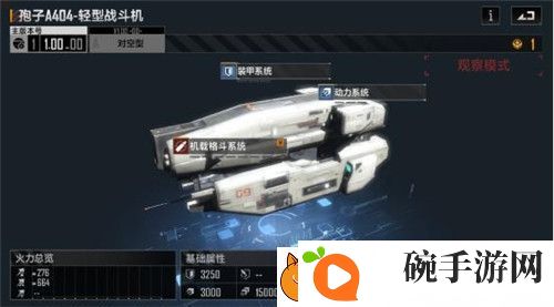 无尽的拉格朗日战机排行