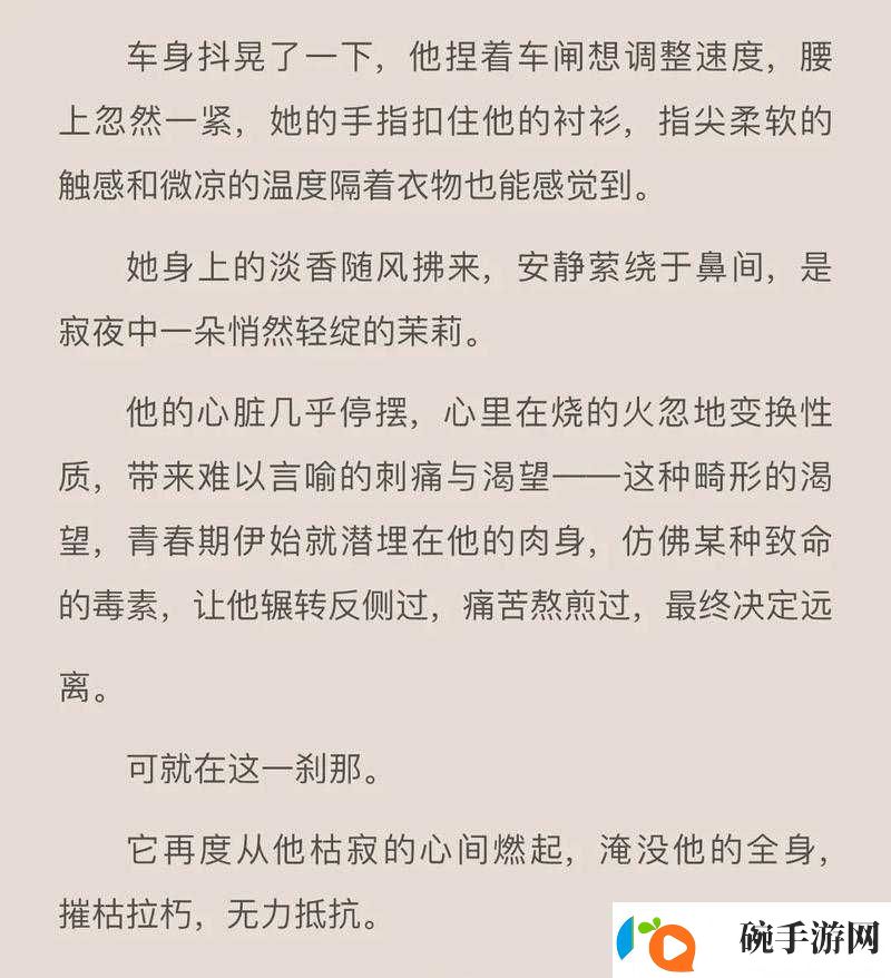 在睡前C1V1指J的特别体验