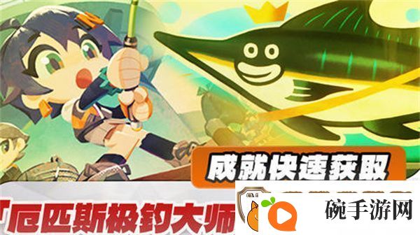 绝区零厄匹斯极钓大师赛攻略