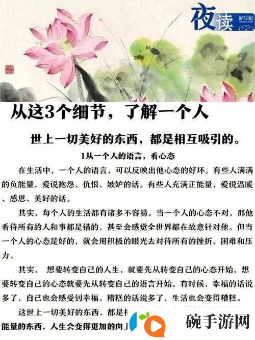 精品人和精品人的区别在于细节
