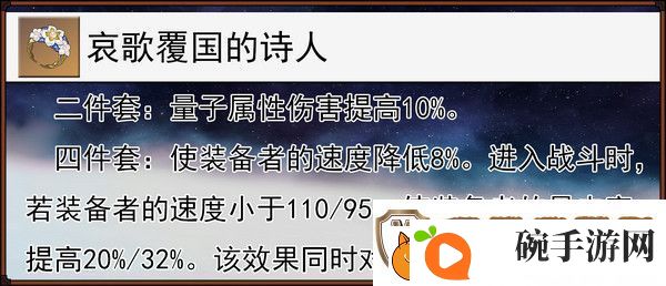 崩坏星穹铁道缇宝遗器搭配推荐