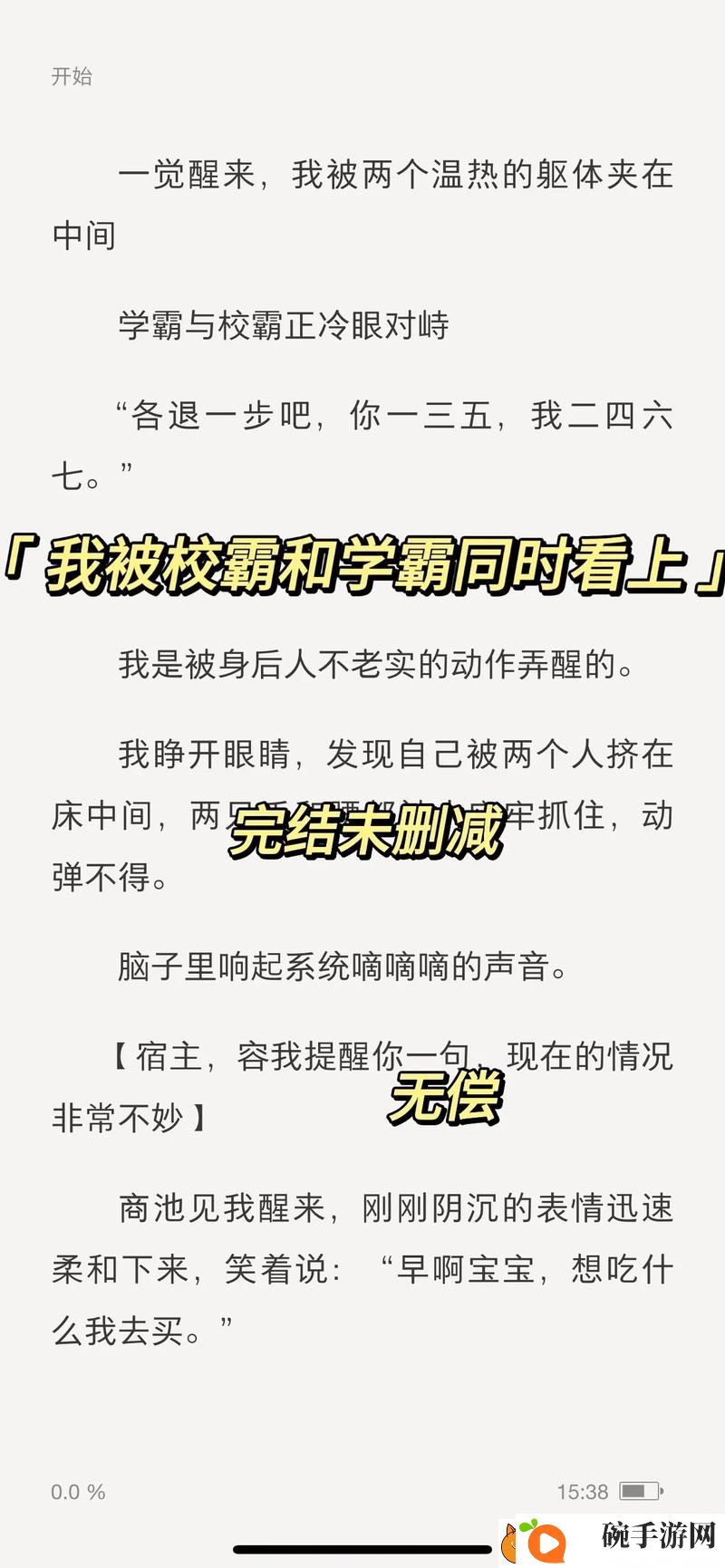 搞笑又励志的学习方式——“学霸坐在校霸鸡上背单词视频”