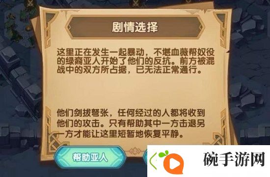 剑与远征失落荣光第七天攻略