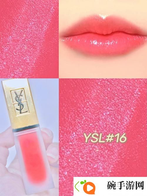探秘“YSL蜜桃色WWW”的魅力与风格