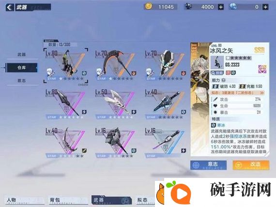 幻塔自选ssr选哪个