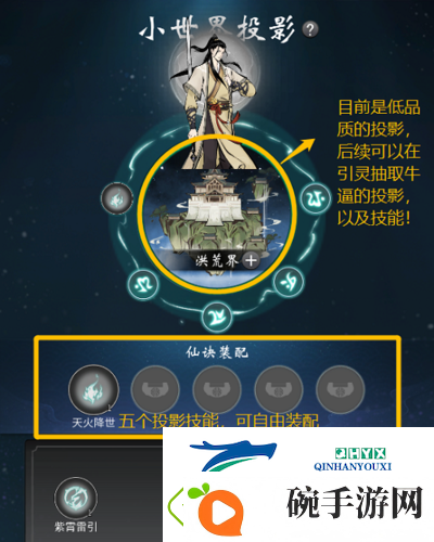 一念逍遥小世界怎么玩