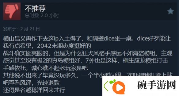 如龙8