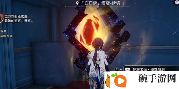 崩坏星穹铁道愚者总按两遍铃任务攻略