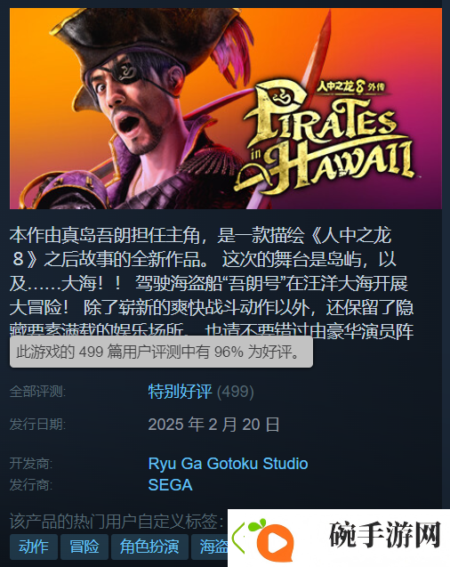 如龙8