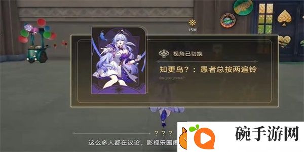 崩坏星穹铁道愚者总按两遍铃任务攻略