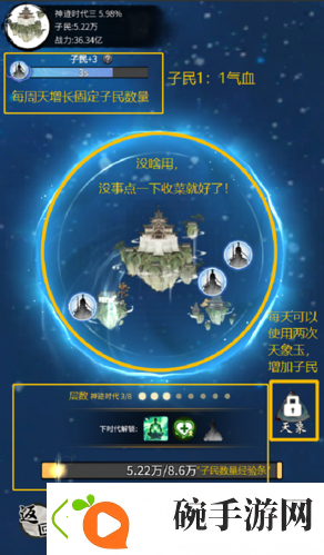 一念逍遥小世界怎么玩