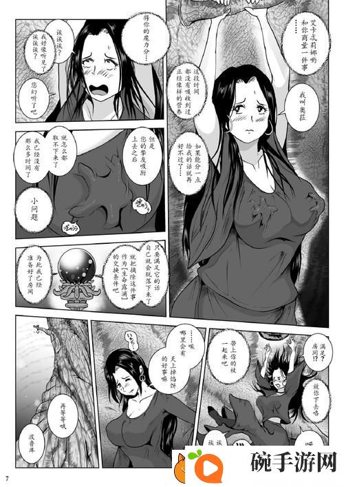 乱女1一7第一章乱女小丹