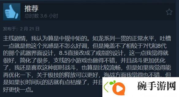 如龙8