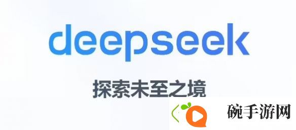 DeepSeek下载量已超1.1亿次
