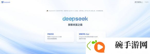 DeepSeek下载量已超1.1亿次