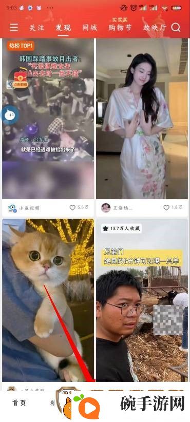 快手怎么直播放电视剧