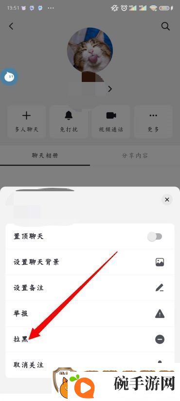 抖音怎么拉黑别人