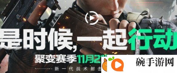 三角洲行动s2什么时候开启