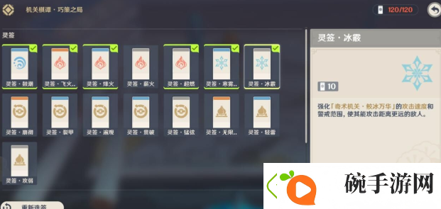 原神机关棋谭井生秋小试锋芒攻略
