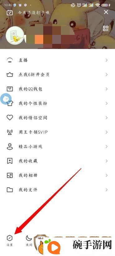 怎么更改QQ添加我的方式