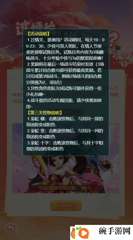 情人节