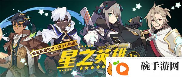 世界弹射物语星之粒怎么获得