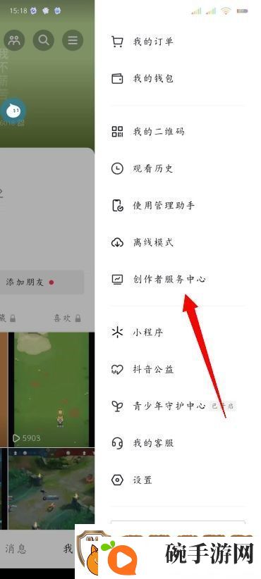 抖音开橱窗方法