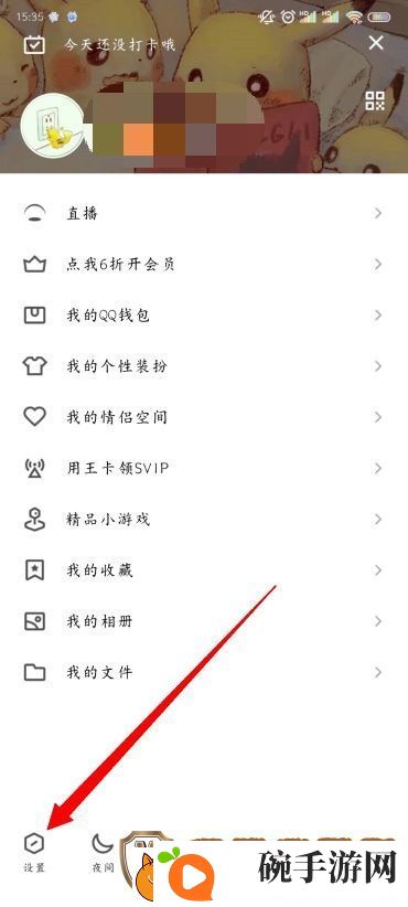QQ自动回复设置在哪