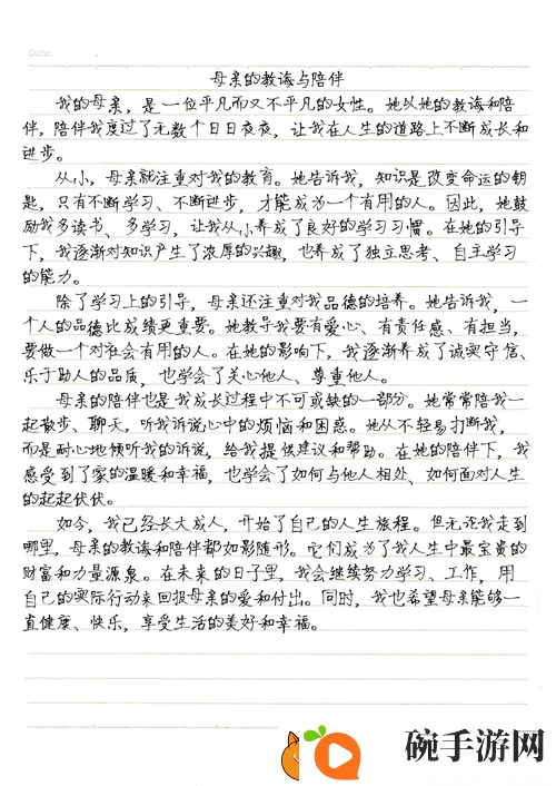 那一次妈妈没有拒绝我600字