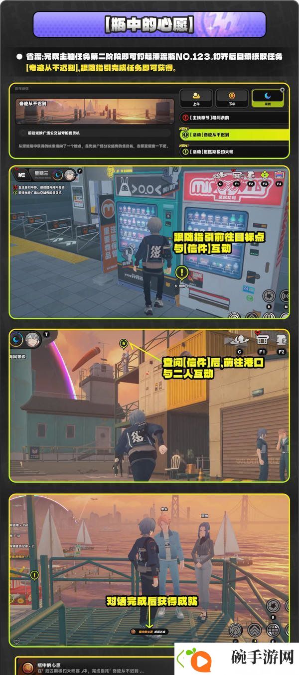 绝区零厄匹斯极钓大师赛攻略