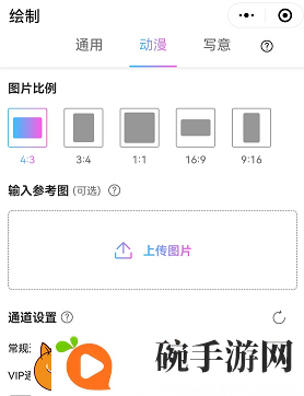 意间ai绘画怎么画图