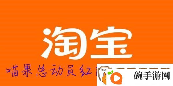 2022淘宝双十一喵果总动员红包使用方法