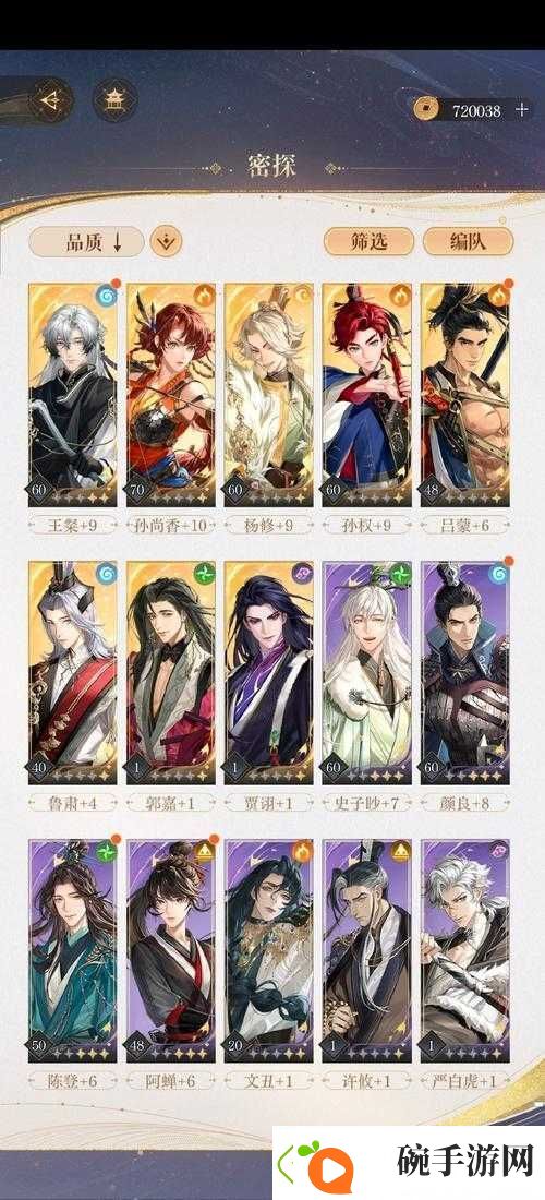 X三国手游玩家必看
