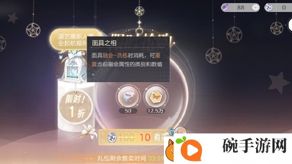 绝对演绎面具之相是什么