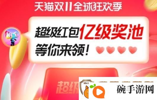 2022淘宝双十一红包怎么领