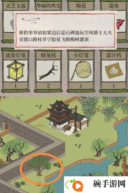 江南百景图杭州探险第三章