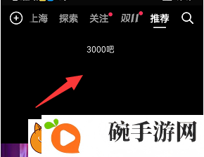 抖音怎么发弹幕飘屏
