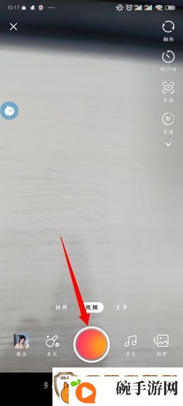 快手怎么拍视频