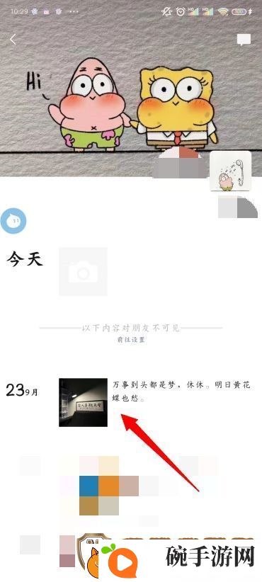 怎么删除微信朋友圈